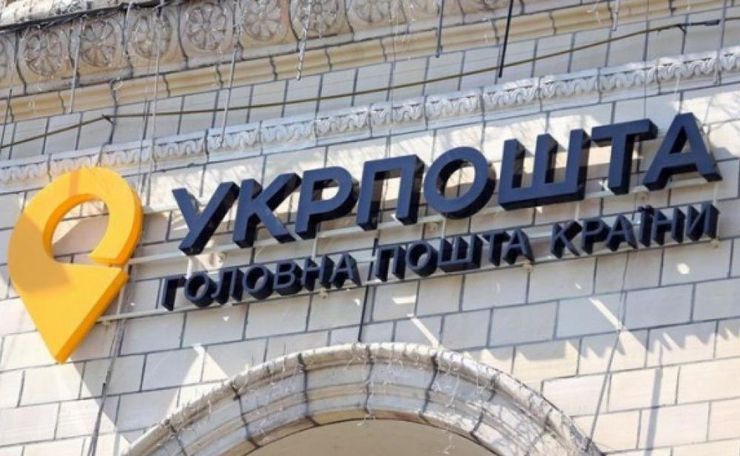 Укрпочта получила бюджетных дотаций для доставки пенсий